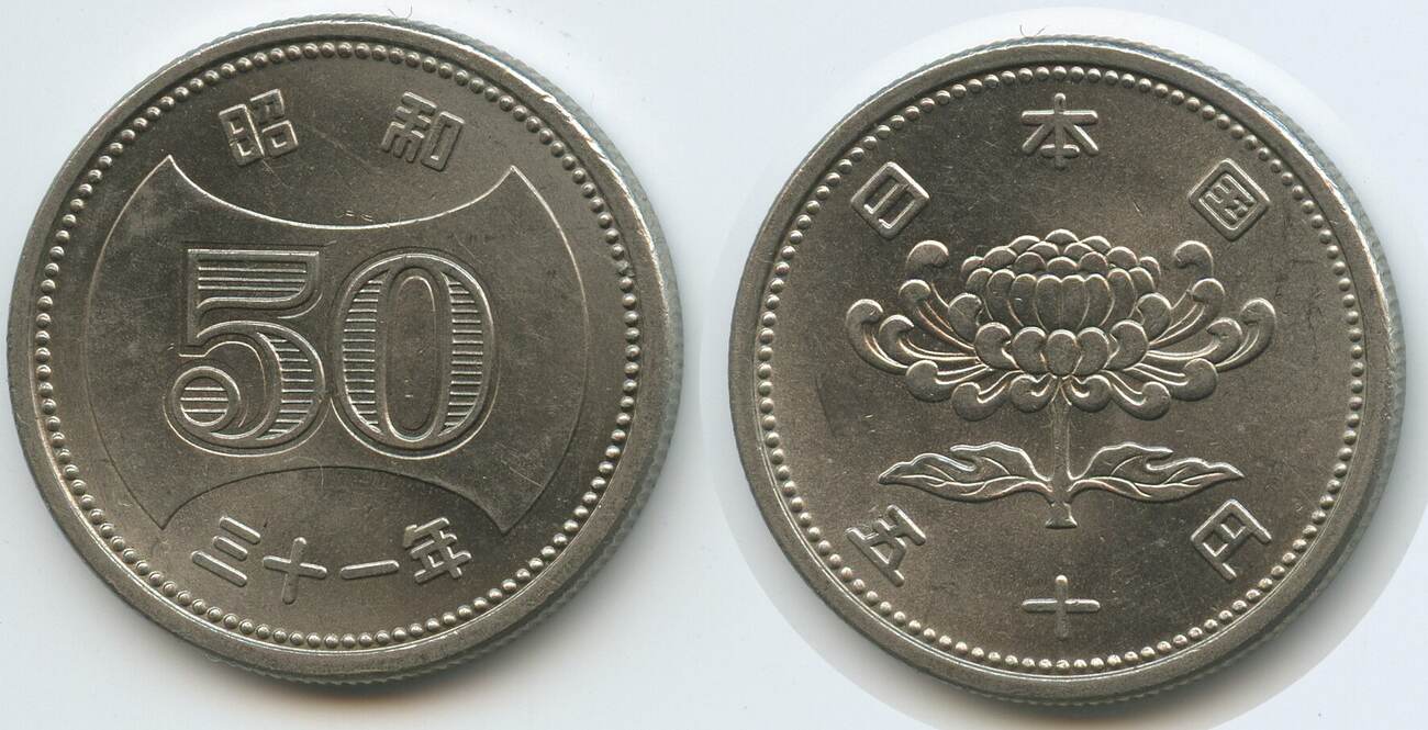 Japan 50 Yen 1956 Yr.31 G6177 Hirohito Showa Nippon VF EF