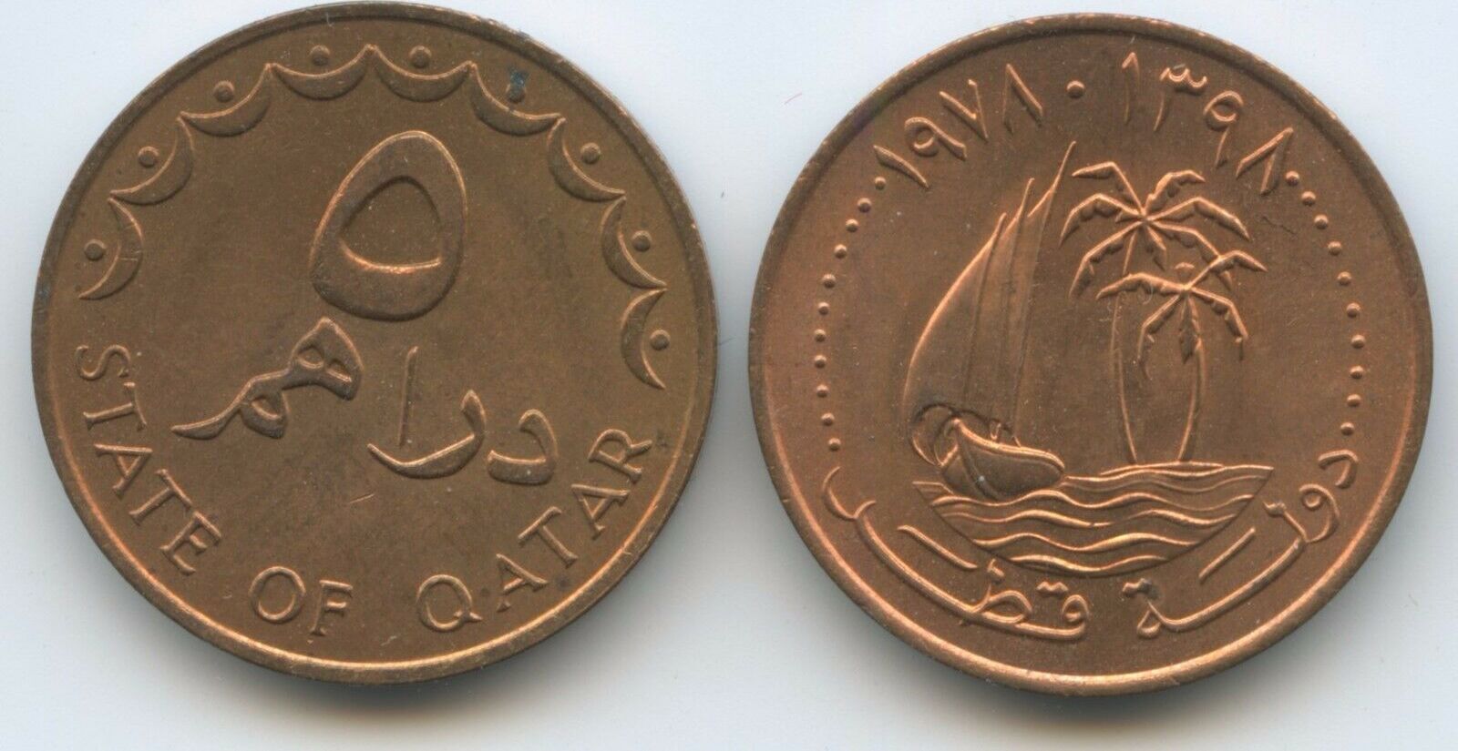 3 дирхама. 5 Дирхамов. Дирхамы монеты. Арабская монета State of Qatar.