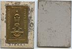 Plakette GN1126 - Hundeausstellung Innsbruck Sieger Tiroler Rassehundeverein -