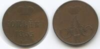 Russland Ekaterinburg 1 Kopeck 1 Kopek) G11707 - Alexander II. 1855-1881 Russia -