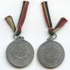 Deutschland Erster Weltkrieg Medaille mit Band GX1368 - Vaterländ. Opfertag - Gedächtnis der 3jährigen Dauer des Weltkrieges -