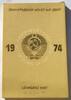 Russland Sowjetunion UdSSR CCCP Original Kursmünzensatz GN635 - KMS Coin Mint Set -