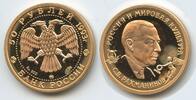 Russland 50 Roubles Gold (50 Rubel) GN1633 - S.V. Rachmaninov RAR Contribution of Russia to World Culture -