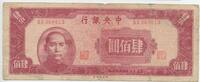 400 Yuan Banknote Yr.34  (1945) China GB125 - Central Bank of China RAR Gebrauchte Erhaltung
