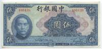 5 Yuan Banknote Yr.  1940 China GB034 - Bank of China Leicht gebrauchte Erhaltung