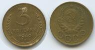 Russland UdSSR Sowjetunion 3 Kopeks (3 Kopecks) G0829 - Russia CCCP Soviet Socialist Republics 1917-1991 -