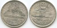 Ägypten 1 Pound GS988 - 25th Anniversary of the Abbasia Mint -