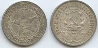 Russland Sowjetunion RSFSR 50 Kopeks (1 Poltinnik, 50 Kopeken, Fifty Kopecks) H0256 - CCCP Russia USSR Soviet Socialist Republic -