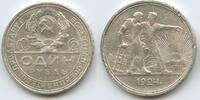 Russland Sowjetunion 1 Rubel (Rouble) M#2025 - Arbeiterrubel RAR CCCP Russia Soviet Union -