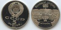 Russland Sowjetunion Russia Soviet Union 5 Roubles (5 Rubel) GS827 - The Grand Palace in Peterhof -