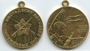 Russland Sowjetunion UdSSR CCCP Russia Orden Medaille M#7822 - 60 Jahre Streitkräfte der UdSSR -