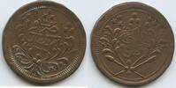 Sudan Mahdist State 20 Piastres (20 Qirsh) M#5719 - Abdallahi ibn Muhammad al-Khalifa 1885-1899 -