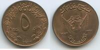 Sudan 5 Millim (5 Milliemes) G6330 - FAO - Let's produce more food - Democratic Republic of the Sudan -