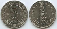 Algerien 5 Dinars G15477 - Tower & Grain FAO Algeria -