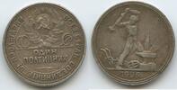 Russland Sowjetunion 50 Kopeks Silber (1 Poltinnik,, Fifty Kopecks) H0262 - CCCP Russia Soviet Union -