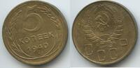 Russland UdSSR Sowjetunion CCCP 5 Kopeks (5 Kopeken) G8042 - Russia Soviet Socialist Republics Soviet Union 1922-1991 -