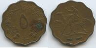 Sudan 5 Millim (5 Milliemes) G12977 - Camel Postman Republic of the Sudan -
