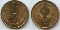 Russland UdSSR Sowjetunion 5 Kopeks (5 Kopecks) G13961 - Russia CCCP Soviet Socialist Republics 1917-1991 Soviet Union -