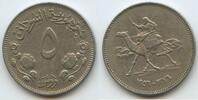 Sudan 5 Girsh (5 Qirsh) G8680 - Camel Postman Republic of the Sudan -