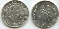 Russland Russian Federation 3 Roubles (3 Rubel) Silber G0852 - Russland 1993 Bolshoi Ballet 1 Unze 1OZ Silber RAR -