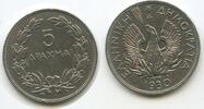 Griechenland 5 Drachmai G3002 - Phoenix and flames Greece Greek Republic -