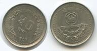 Nepal Shah Dynasty 50 Paisa G8567 - Family Planning Association - Birendra Bir Bikram -