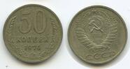 Russland UdSSR Sowjetunion 50 Kopeks (50 Kopeken, Fifty Kopecks) G0831 - Russia CCCP Soviet Socialist Republic -
