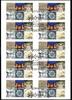 Bund Bund, Folienblatt 54 gestempelt ESST - MiNr. 3221 - Schwetzingen 1250 Jahre -