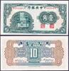 Papiergeld Asien 1 Jiao / 10 Cents Republik CHINA 1 Jiao / 10 Cents 1931 P#202 UNC - Central Bank of China -