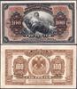 Papiergeld Europa 100 Roubles RUSSLAND 1918 | 100 Rubel P#40a AU – Russische Übergangsregierung Republik -