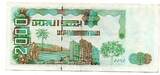 Algérie - Algéria - Algerien 2000 Dinars 24/03/2011 VF+