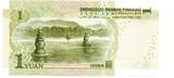Chine- China 1 Yuan 1999 AU
