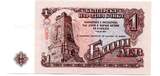 Bulgarie - Bulgarien - Bulgaria 1 Lev 1974 VF+