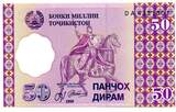 Tajikistan - Tadjikistan 50 Diram 1999 UNC