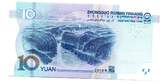 Chine- China 10 Yuan 2019 AU
