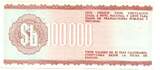Bolivie - Bolivia 100000 Pesos 21/12/1984 EF