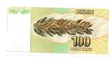 Yougoslavie - Jugoslawia - Yugoslavia 100 Dinara 1991 UNC