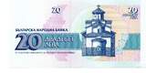 Bulgarie - Bulgarien - Bulgaria 20 Leva 1991 AU