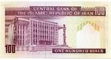 Iran 100 Rials ND UNC