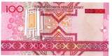 Turkmenistan 100 Manat 2005 UNC