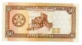 Turkmenistan 50 Manat 1995 UNC
