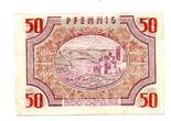 Rheinland Pfalz 50 Pfennig 15/10/1947 VF