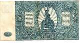 Russie - Russia - Russland 500 Roubles 1920