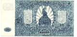 Russie - Russia - Russland 500 Roubles 1920 VF
