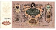 Russie - Russia - Russland 5000 Roubles -