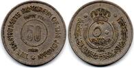 Jordanie 50 Fils -