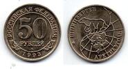 Spitzberg 50 Roubles -