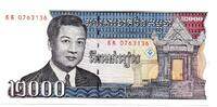 Cambodge - Kambodscha - Cambodia 2000 Riels -