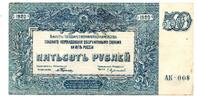 Russie - Russia - Russland 500 Roubles -