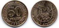 Spitzberg 50 Roubles -